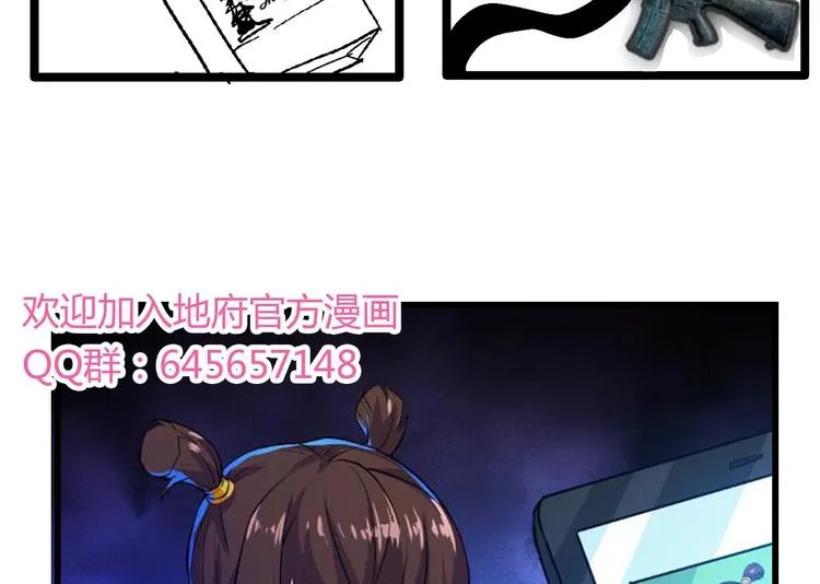 第15话 借宝降妖 第48页