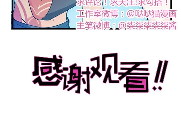 第15话 借宝降妖 第50页