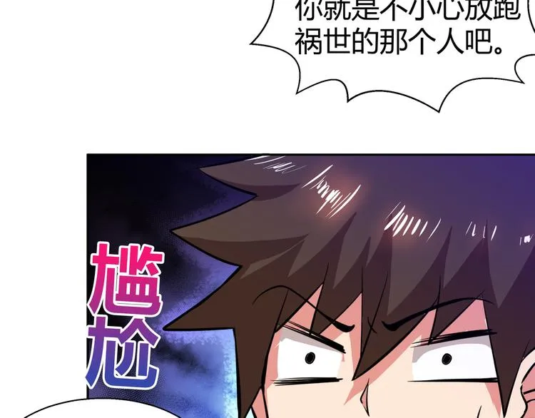 第16话 捆绑play 第25页