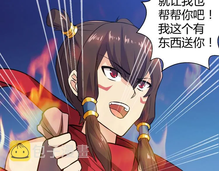 第16话 捆绑play 第27页