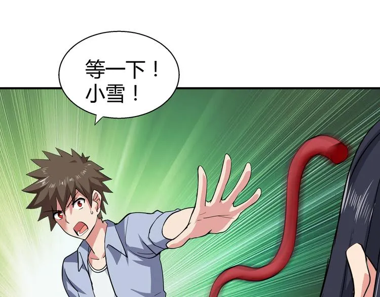 第16话 捆绑play 第51页