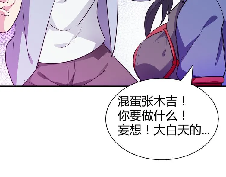 第16话 捆绑play 第57页