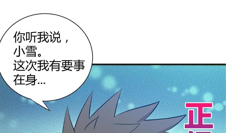 第17话 神秘人真相 第2页