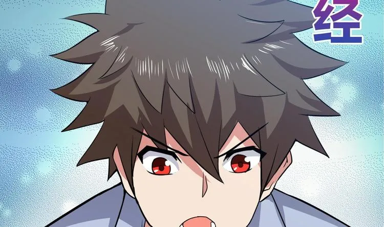 第17话 神秘人真相 第3页