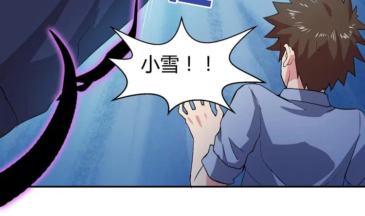 第17话 神秘人真相 第52页