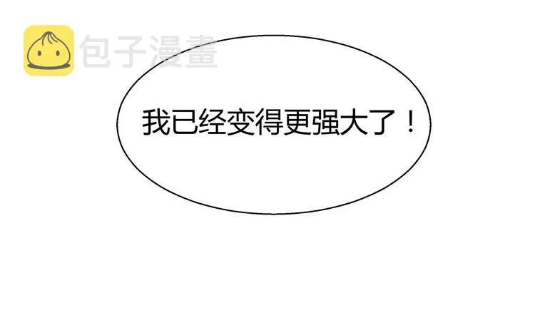 第17话 神秘人真相 第58页
