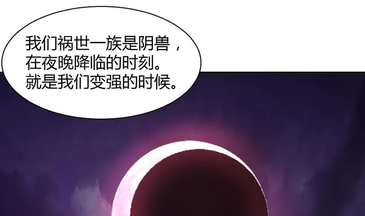 第17话 神秘人真相 第59页