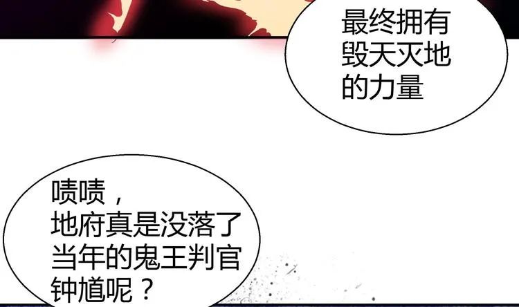 第17话 神秘人真相 第63页