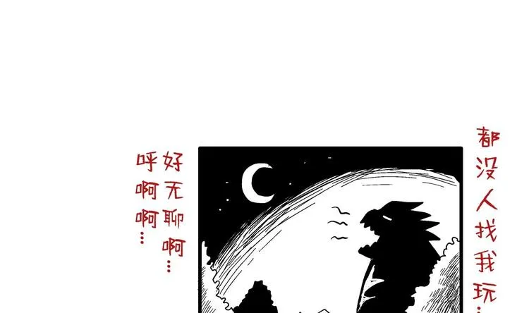 第17话 神秘人真相 第77页