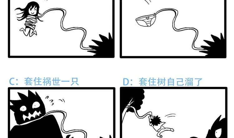 第17话 神秘人真相 第79页
