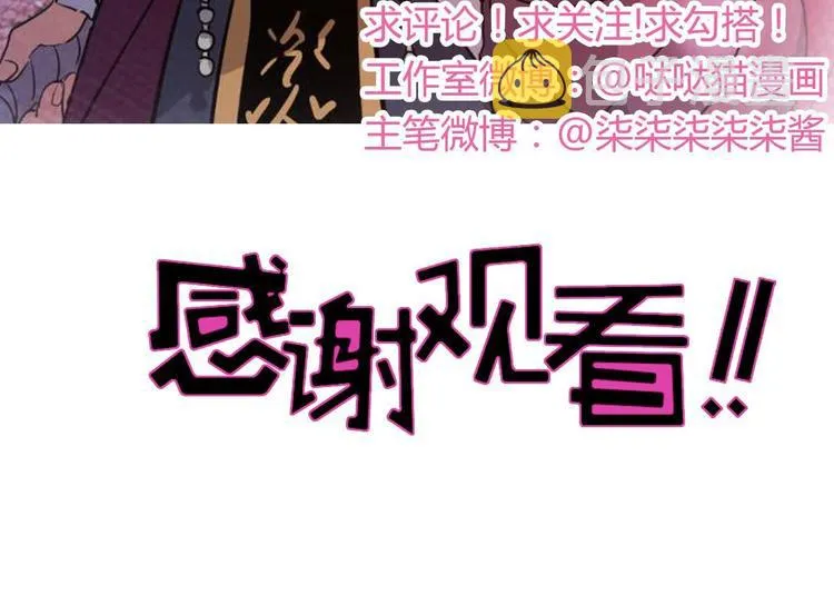 第17话 神秘人真相 第82页