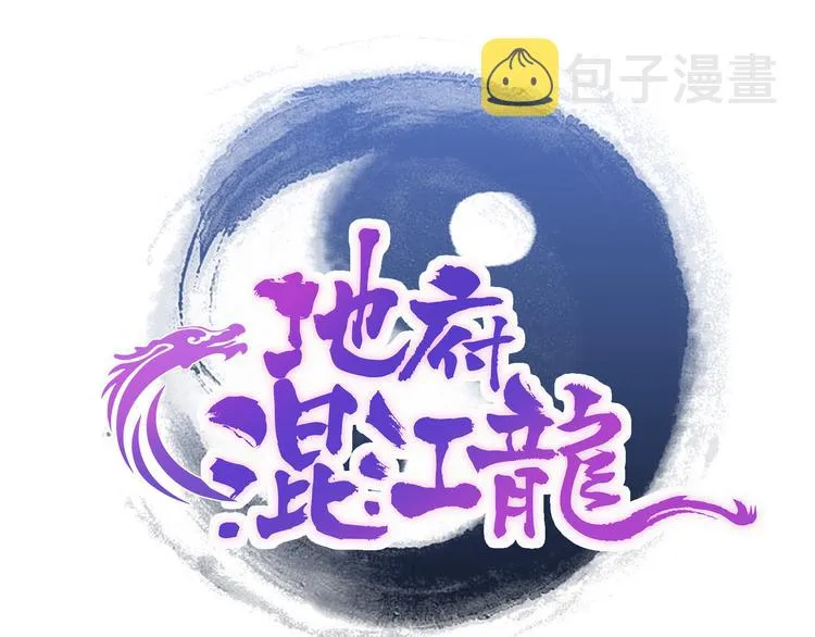 第18话 初战告捷 第1页