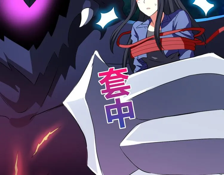 第18话 初战告捷 第4页