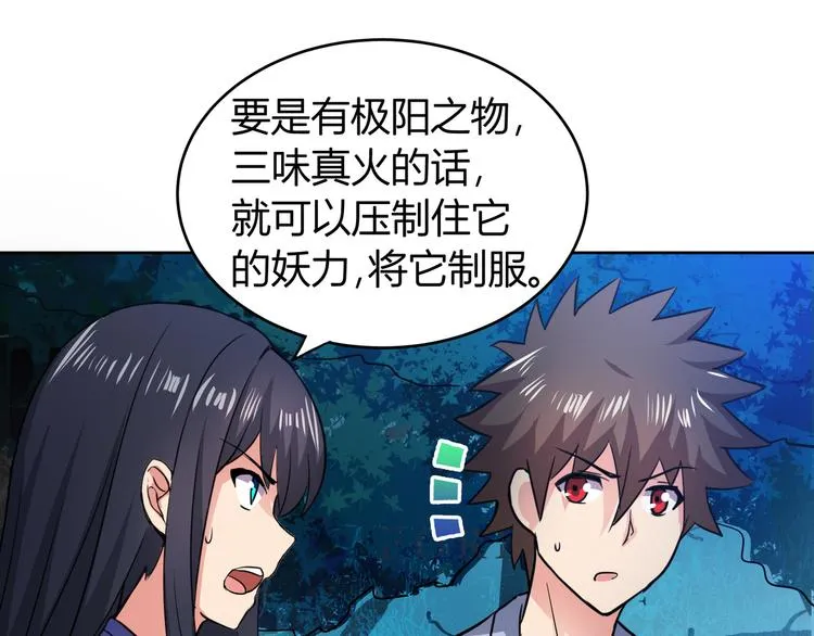 第18话 初战告捷 第29页