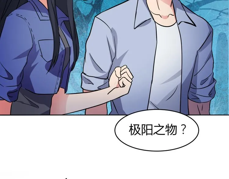 第18话 初战告捷 第30页