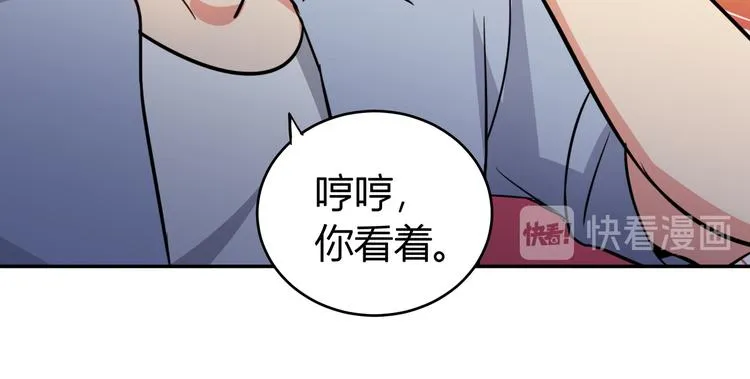 第18话 初战告捷 第37页