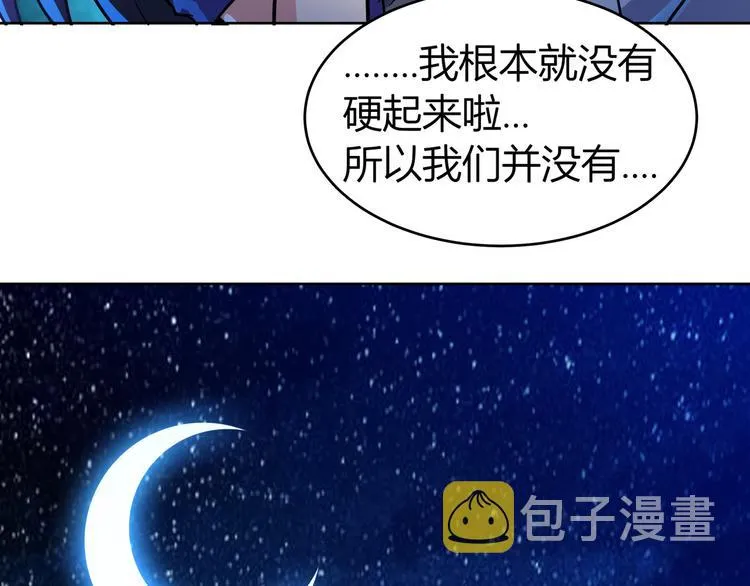 第18话 初战告捷 第54页