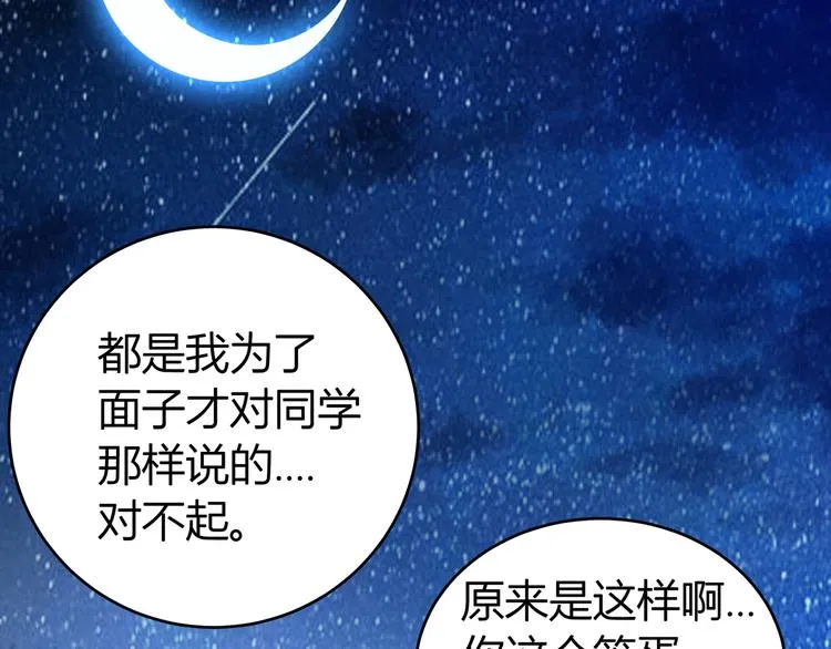 第18话 初战告捷 第55页