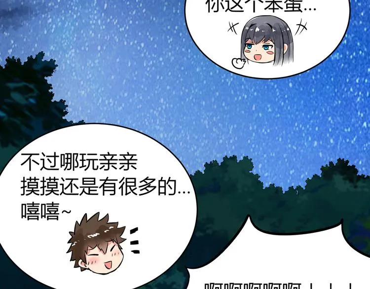 第18话 初战告捷 第56页
