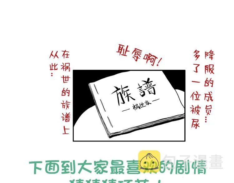 第18话 初战告捷 第58页
