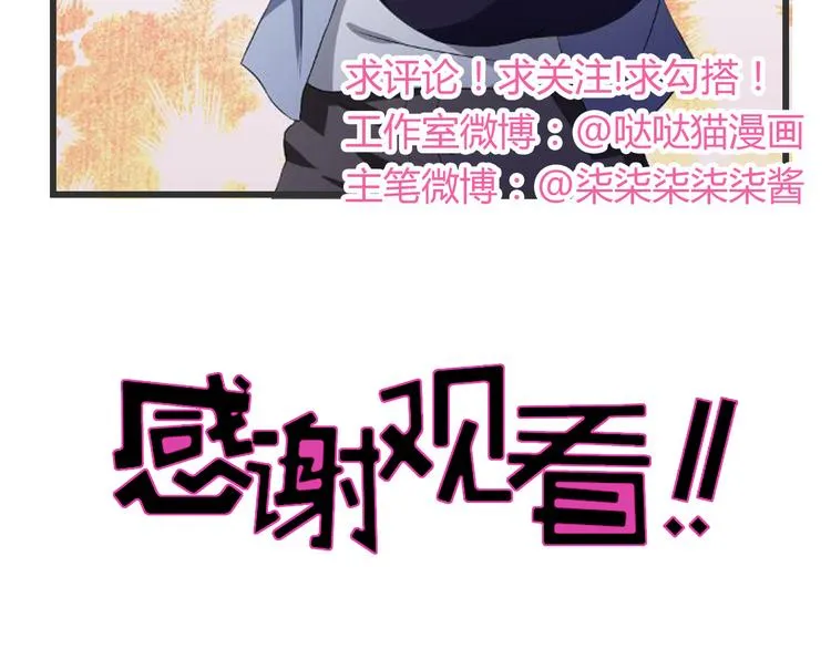 第18话 初战告捷 第62页
