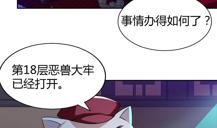 第19话 祸世真面目 第37页