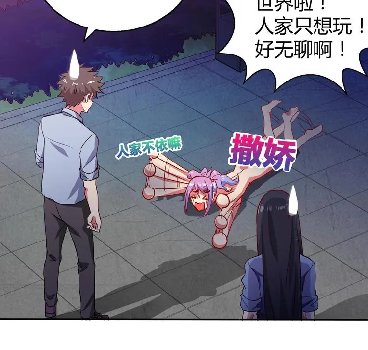 第19话 祸世真面目 第55页