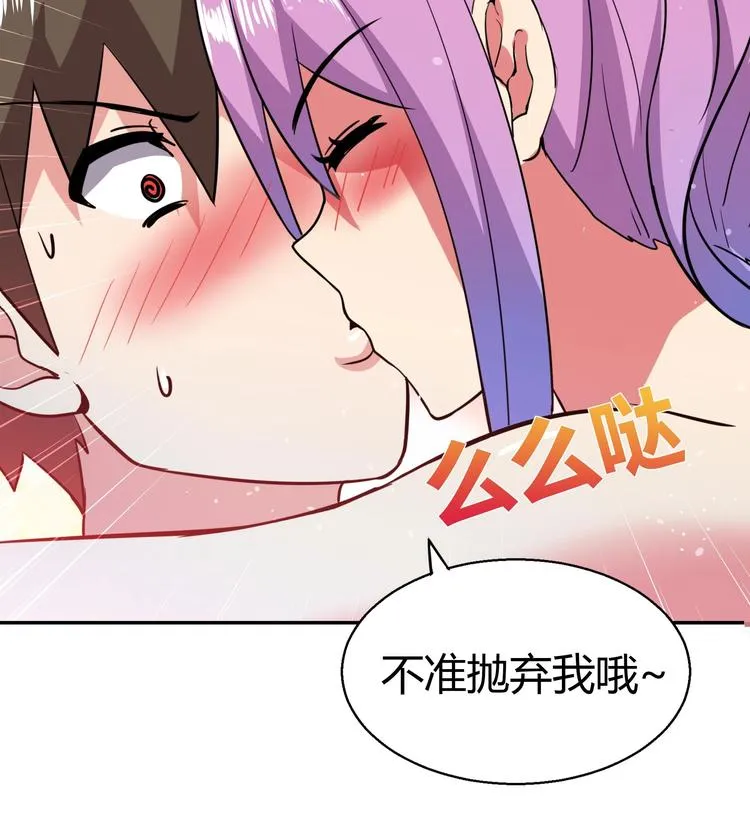 第19话 祸世真面目 第61页