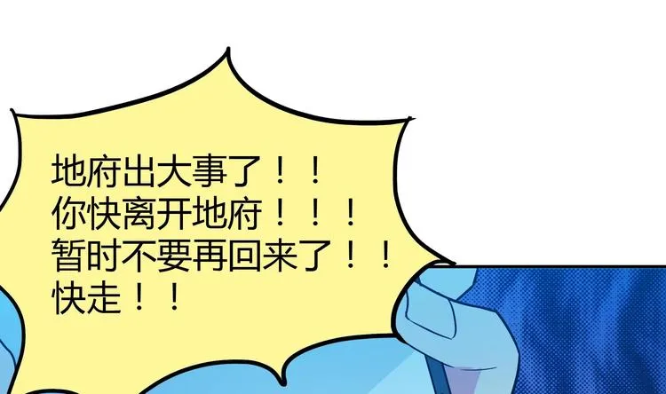 第20话 灾难前夕 第49页