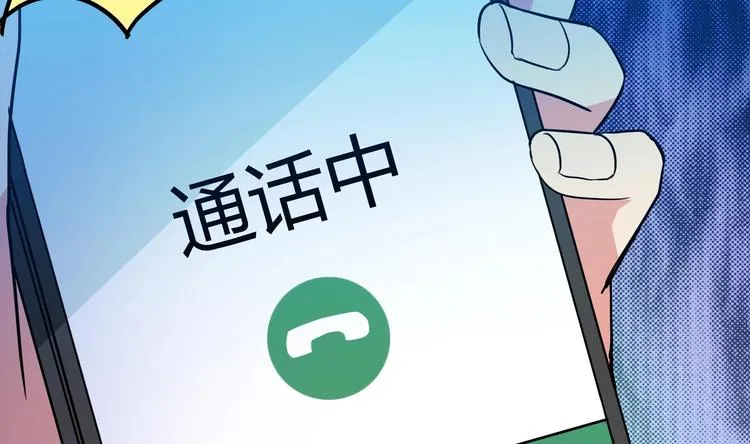 第20话 灾难前夕 第50页