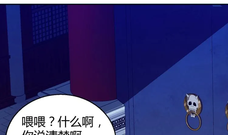 第20话 灾难前夕 第52页