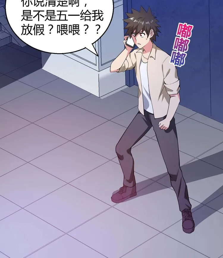 第20话 灾难前夕 第53页