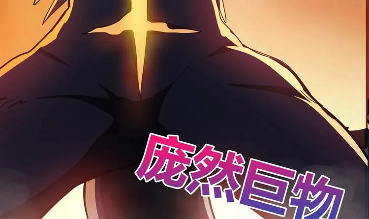 第21话 地藏劫难 第7页