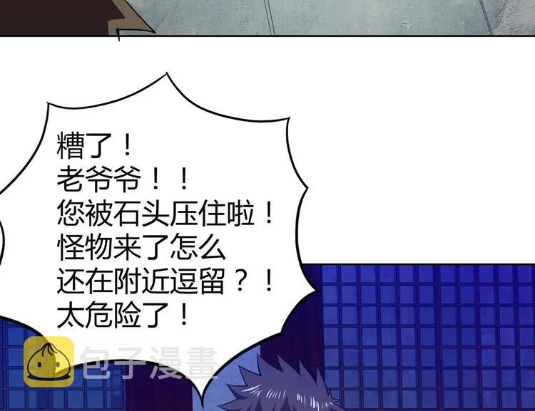 第21话 地藏劫难 第17页
