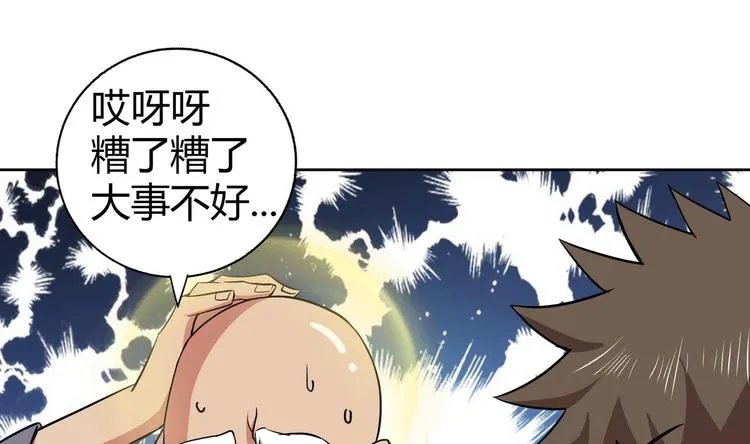 第21话 地藏劫难 第20页