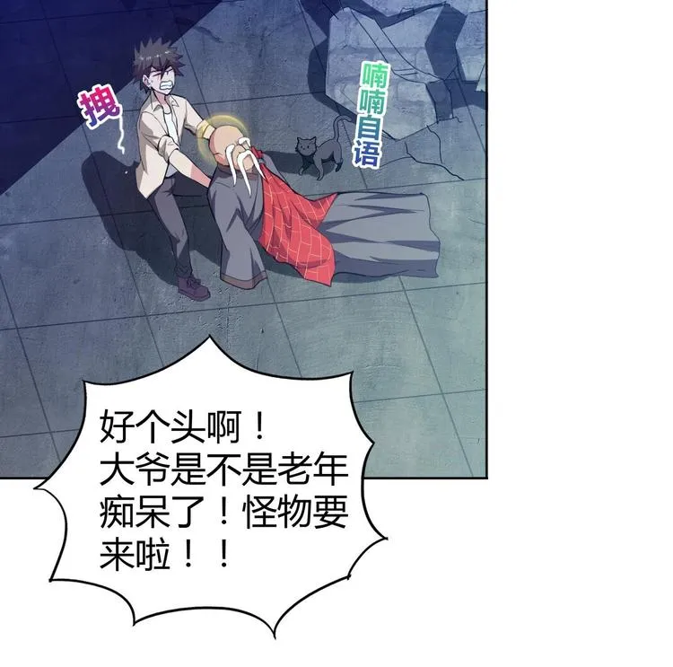 第21话 地藏劫难 第25页