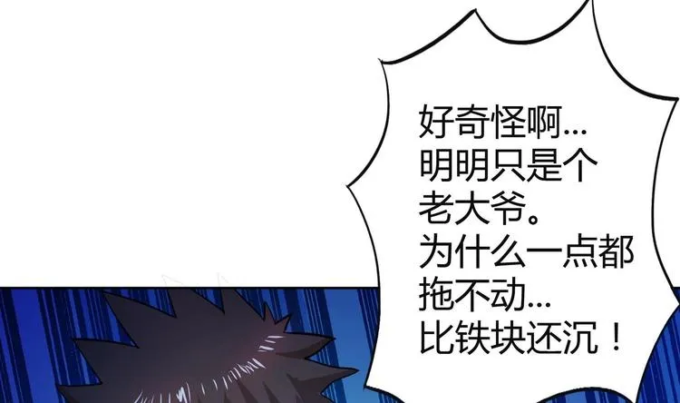 第21话 地藏劫难 第26页