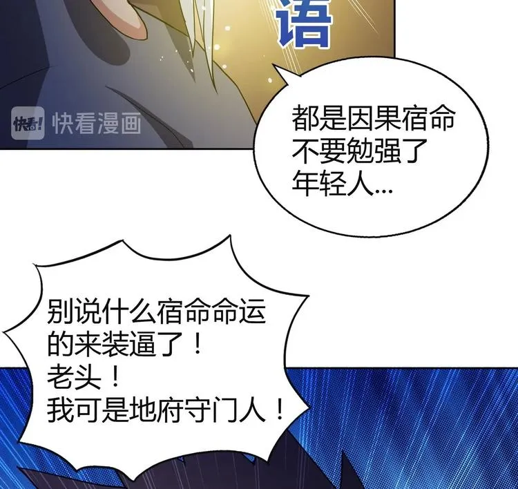第21话 地藏劫难 第32页