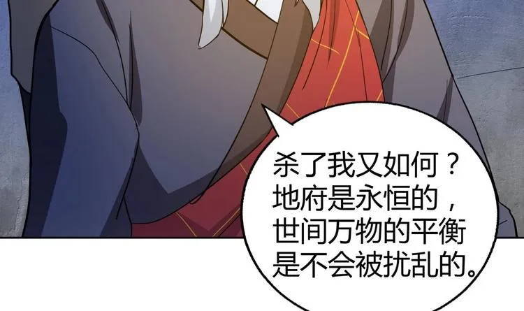 第21话 地藏劫难 第49页