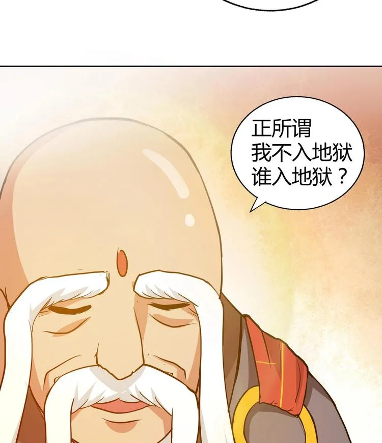 第21话 地藏劫难 第50页