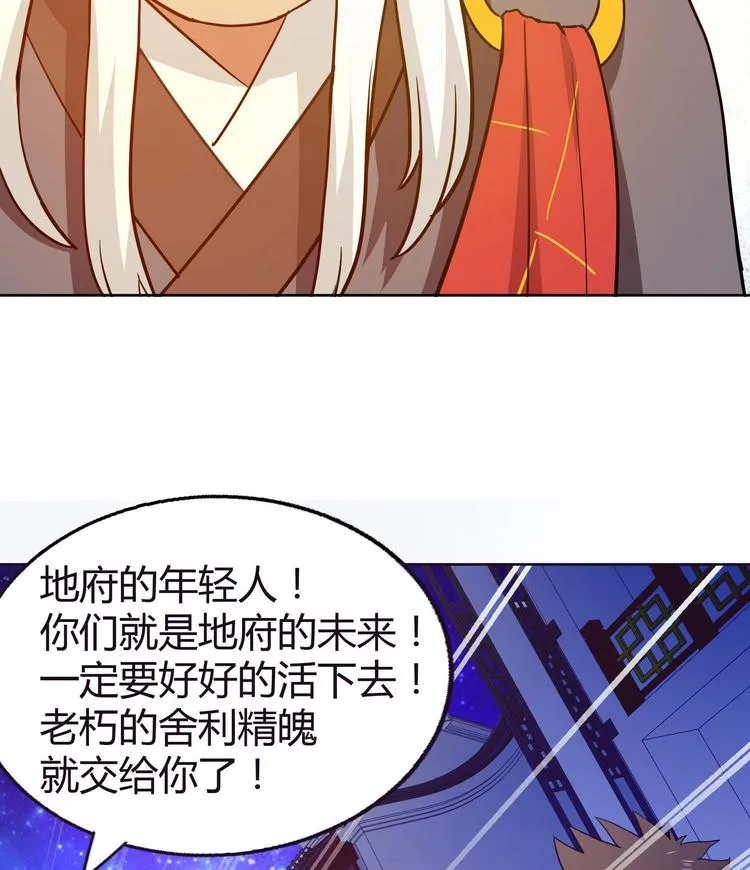 第21话 地藏劫难 第51页