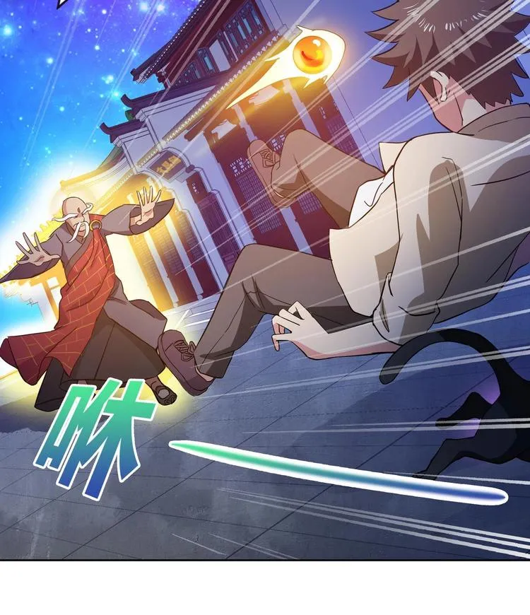 第21话 地藏劫难 第52页