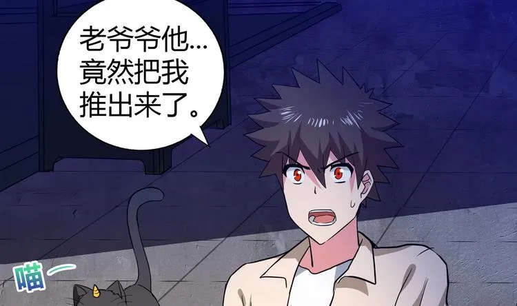第21话 地藏劫难 第56页