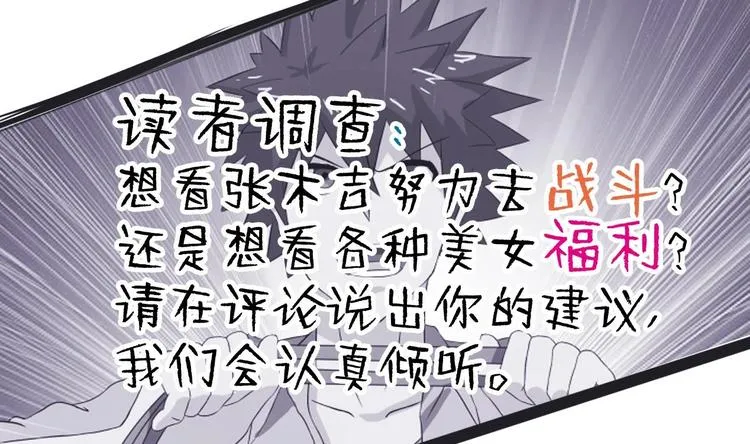 第21话 地藏劫难 第62页