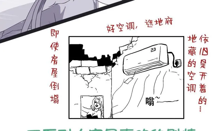 第21话 地藏劫难 第63页