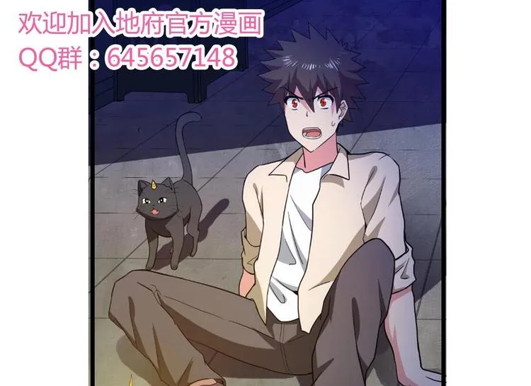 第21话 地藏劫难 第66页