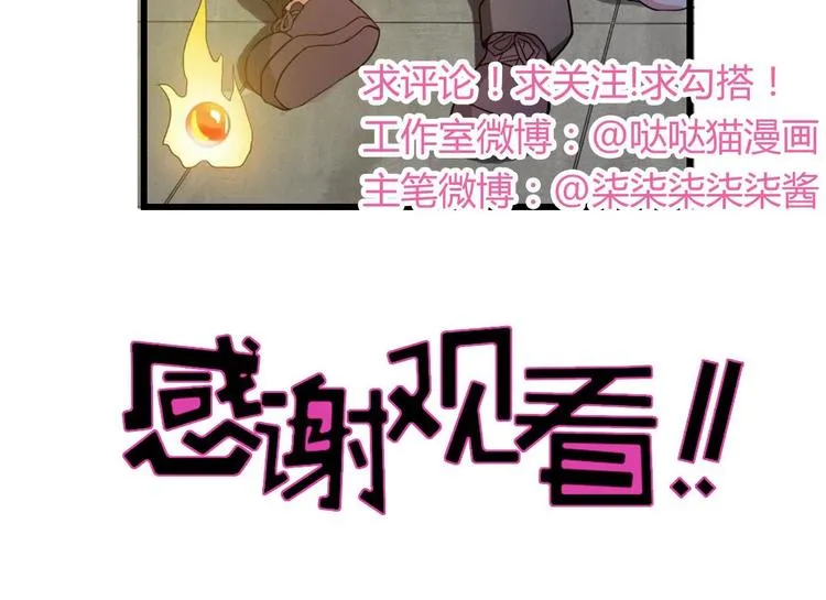 第21话 地藏劫难 第67页