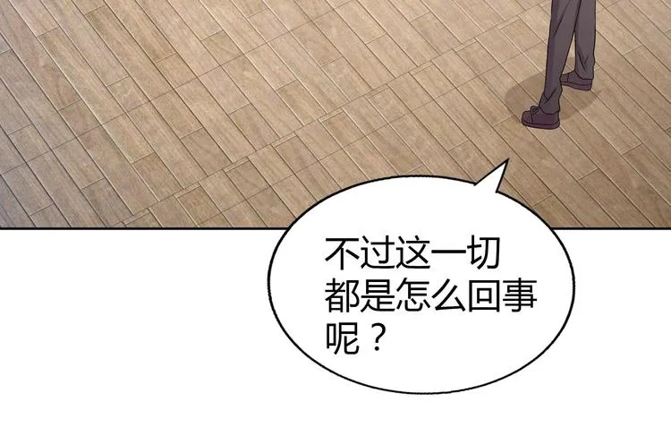 第22话 阎王生理老师 第49页