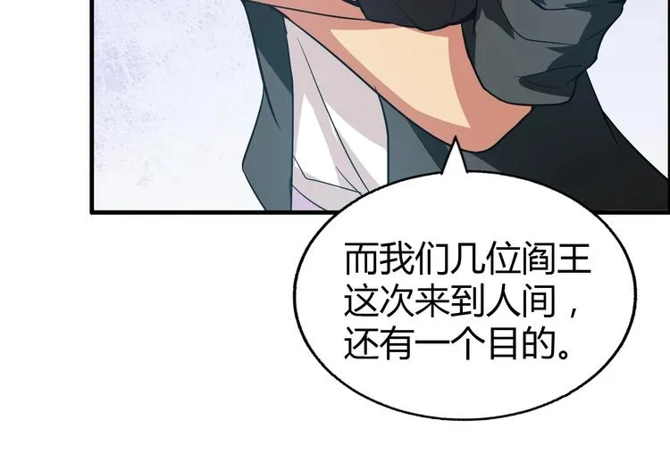 第22话 阎王生理老师 第61页