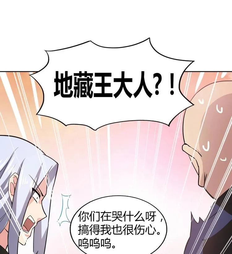 第23话 地藏舍利 第48页
